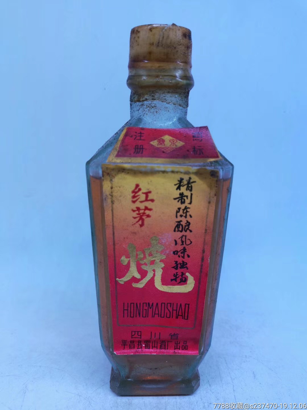 稀少红茅烧酒