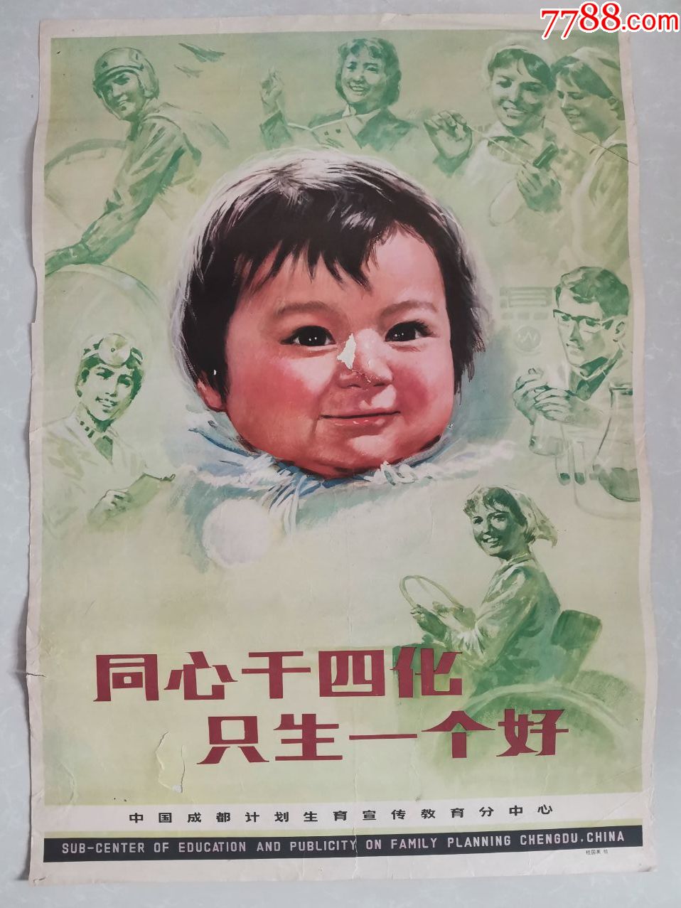 便宜处理加钱就卖(九张一起拍80年代计划生育)