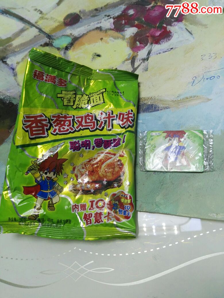 福满多香脆小战士面带(带密封卡一张),走邮政,评中差请绕道