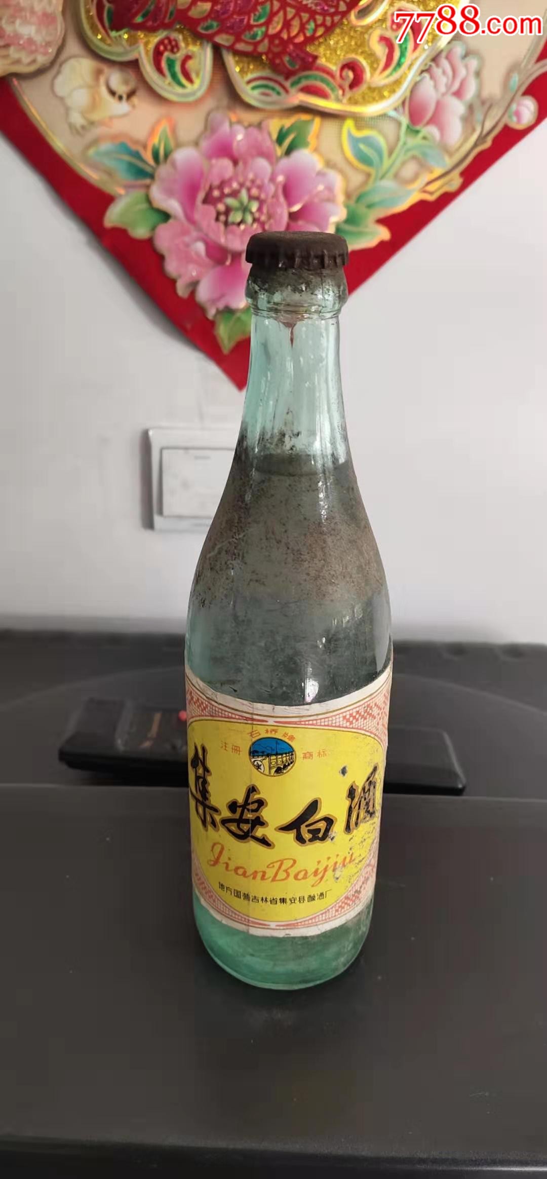 吉林集安白酒