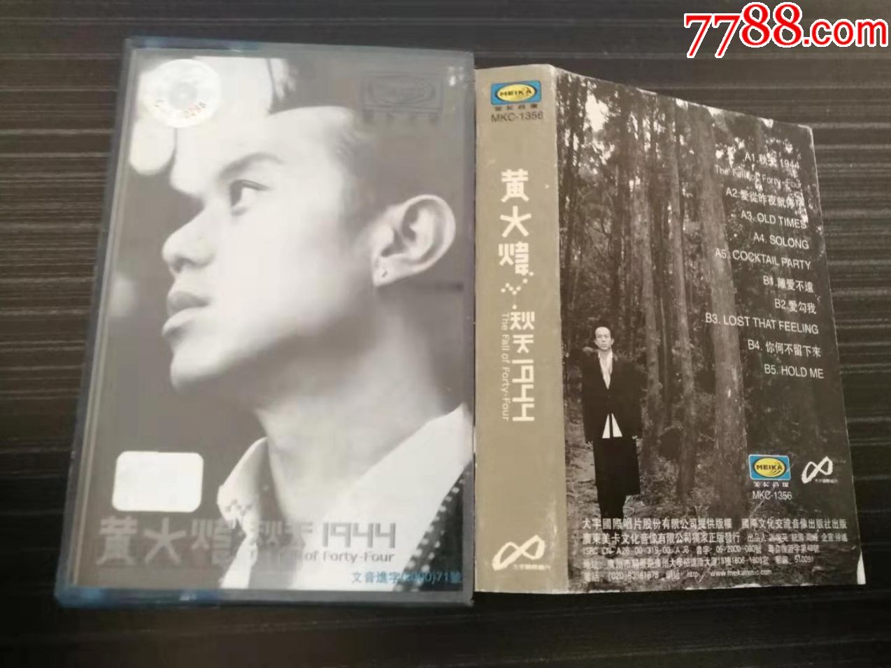 黄大炜《秋天1944》