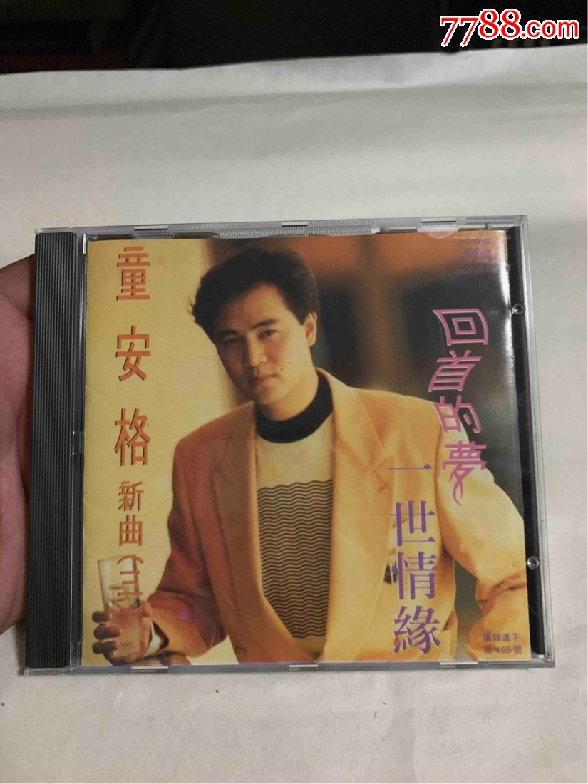 童安格新曲三,中唱银圈