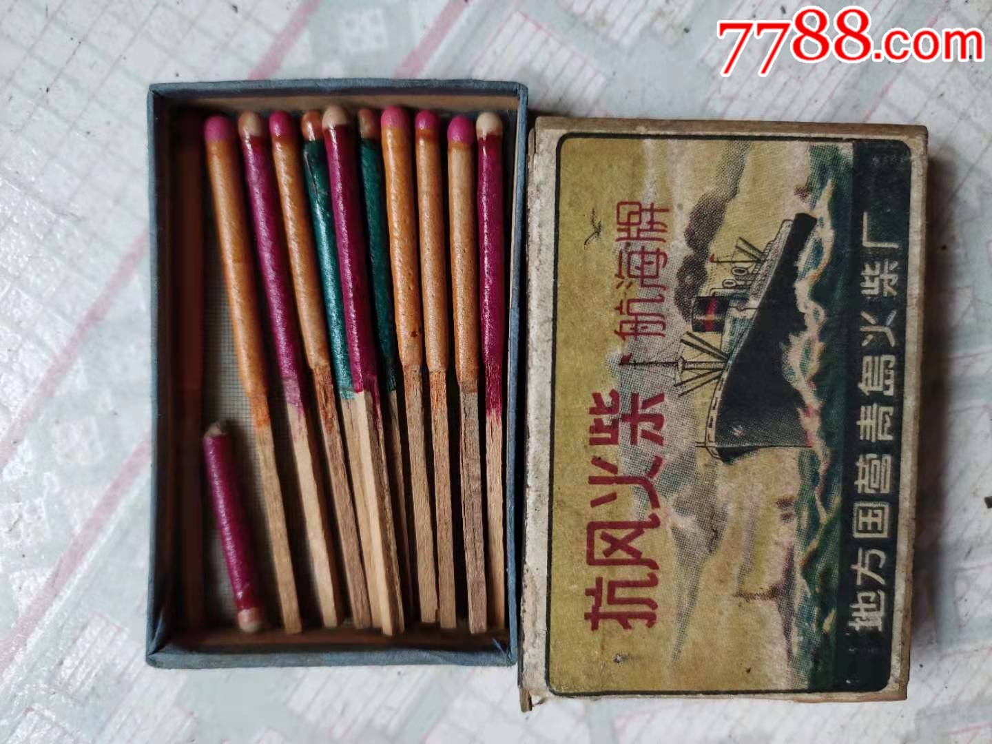 少见地方国营青岛火柴厂出的抗风《航海牌》火柴盒(保老保真)