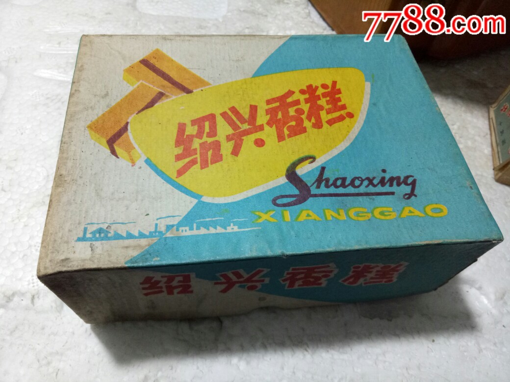 老糕点盒子