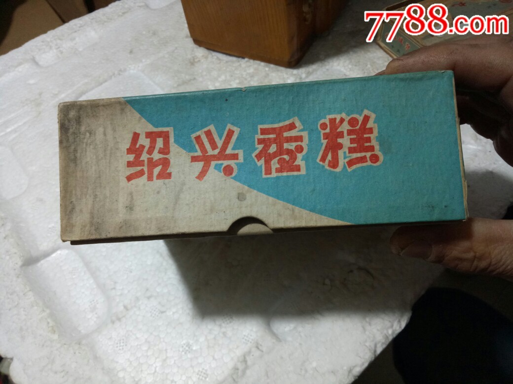 老糕点盒子