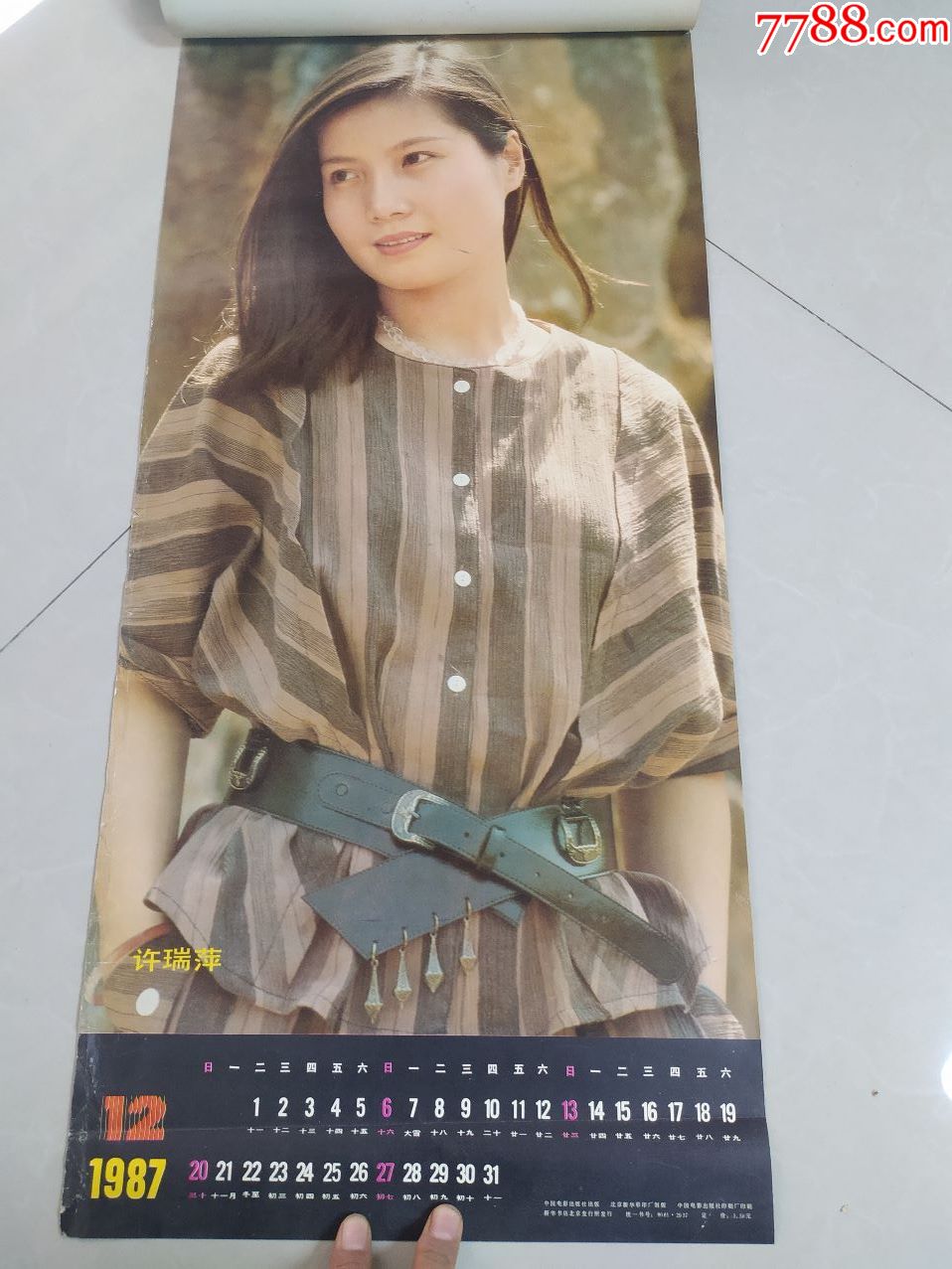 1987年挂历,80年代张瑜龚雪殷婷茹等大牌美女明星靓照