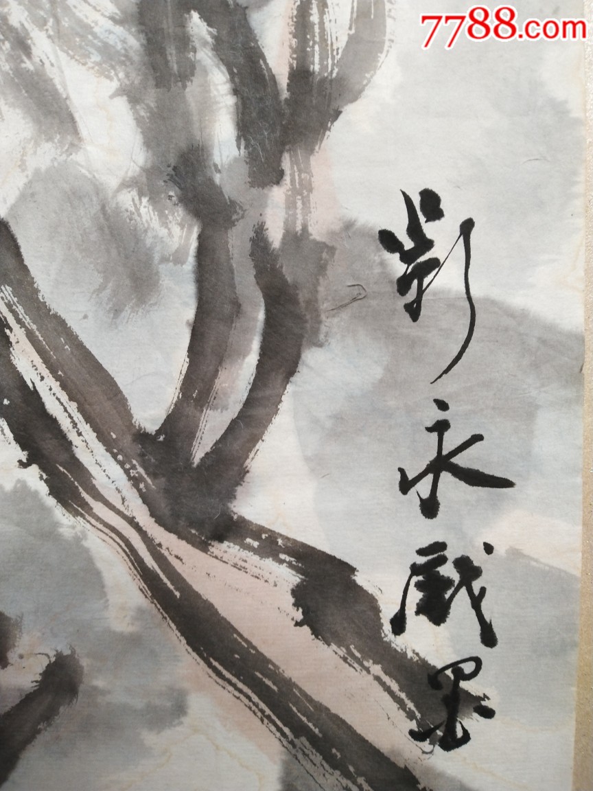 著名画家靳永,山东青年书法家协会副主席,尺寸53/44,低价起拍,欢迎