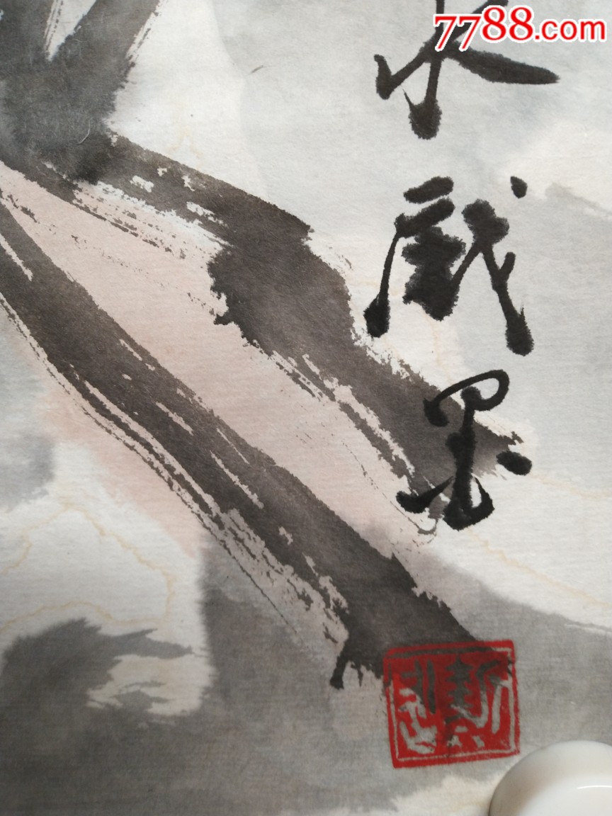 著名画家靳永,山东青年书法家协会副主席,尺寸53/44,低价起拍,欢迎