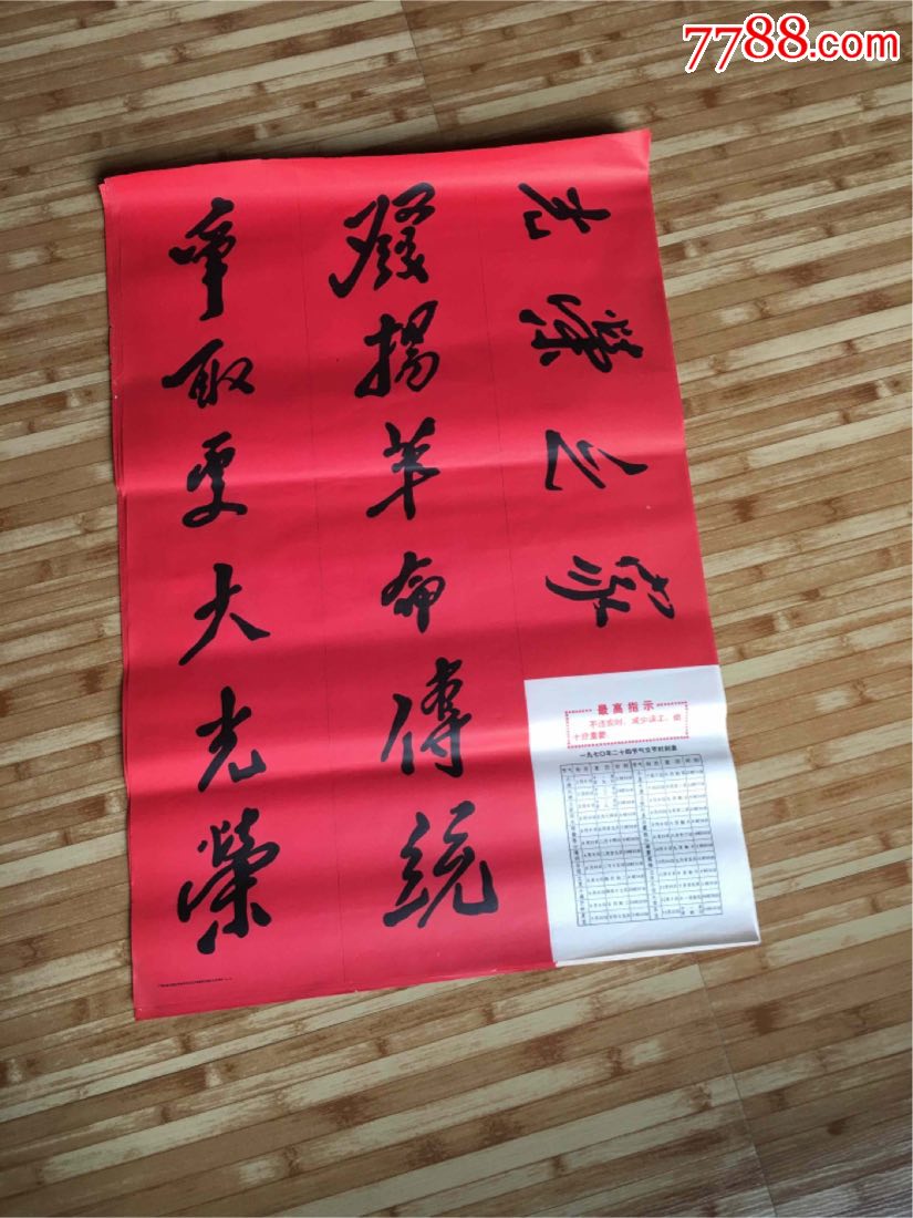 十幅光荣之家对联