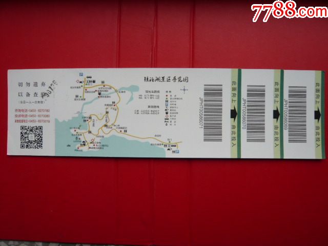 镜泊湖国家级风景名胜区,镜泊湖世界地质公园,国家5a级旅游景区门票,3