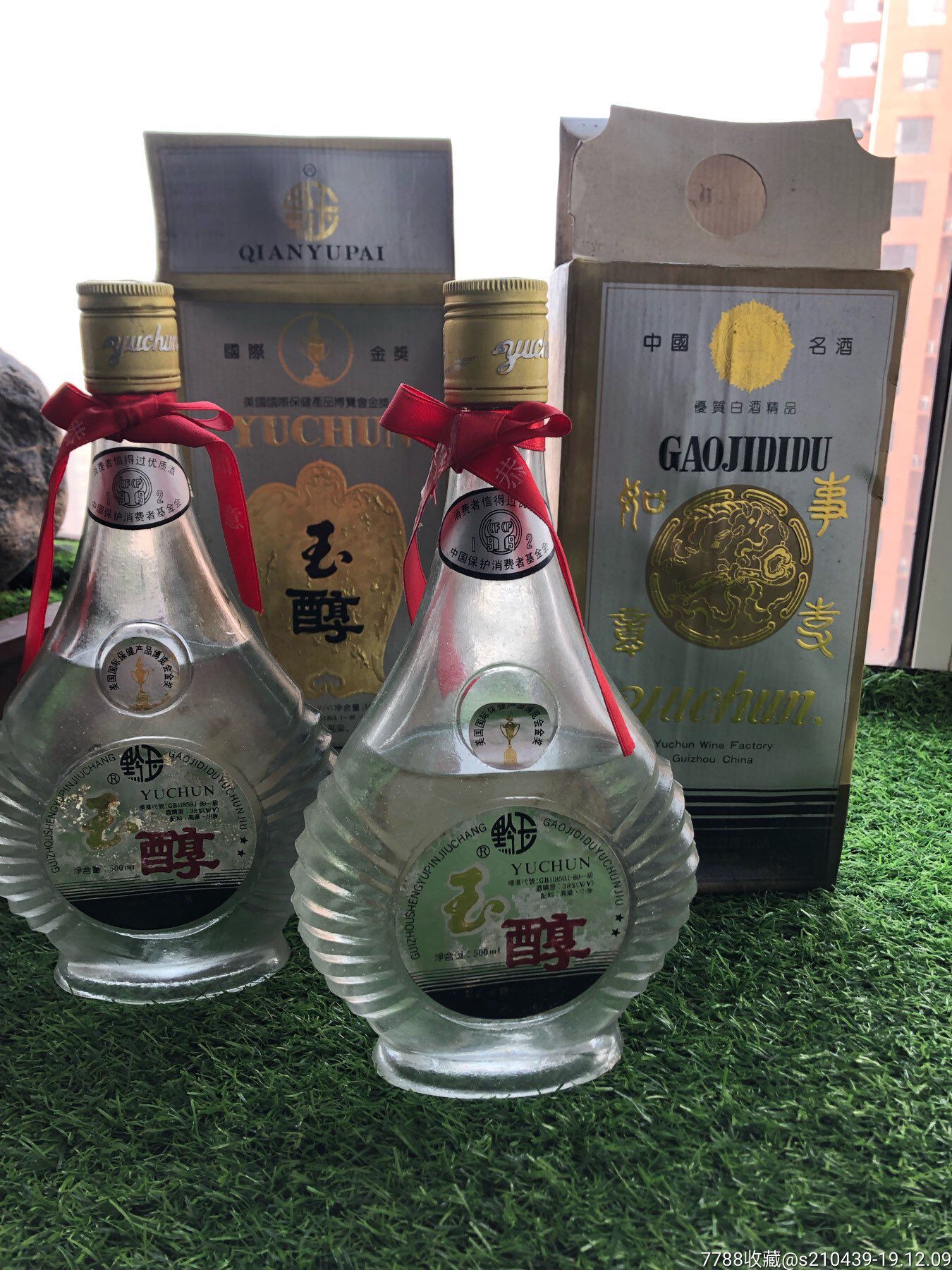 90年代初期玉醇酒两瓶