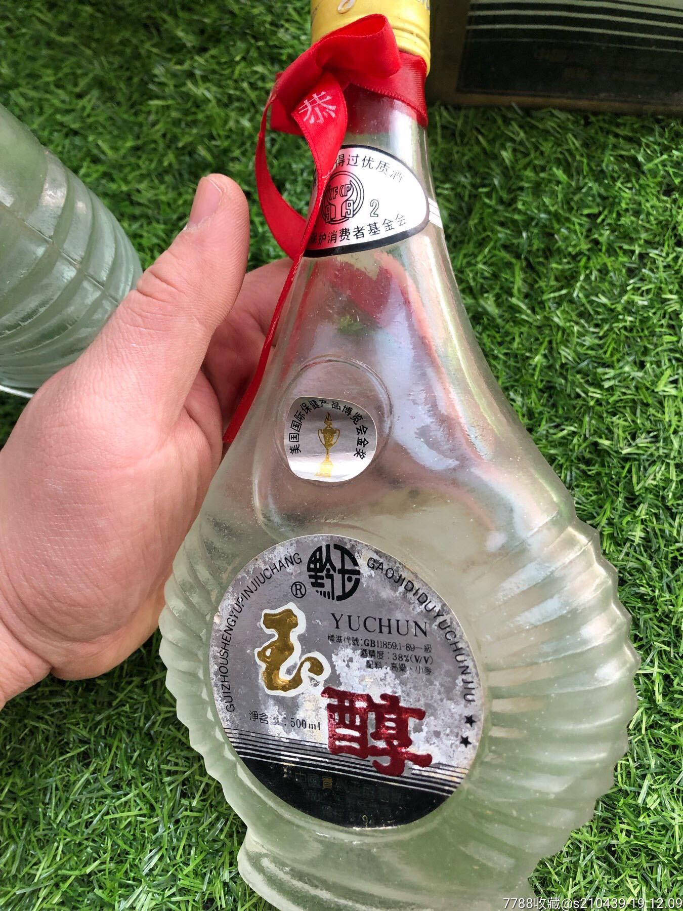 90年代初期玉醇酒两瓶