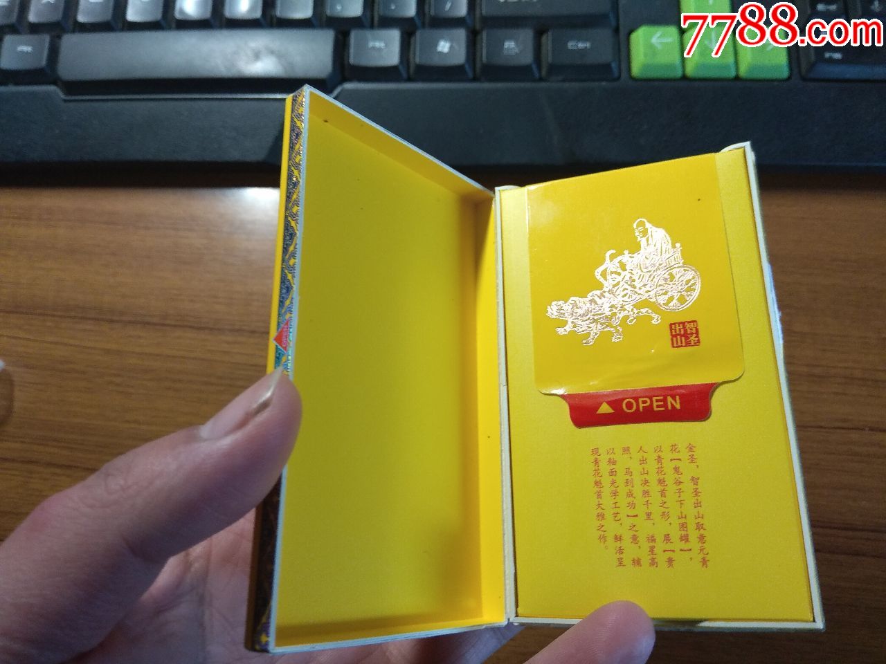 金圣国瓷劝阻版