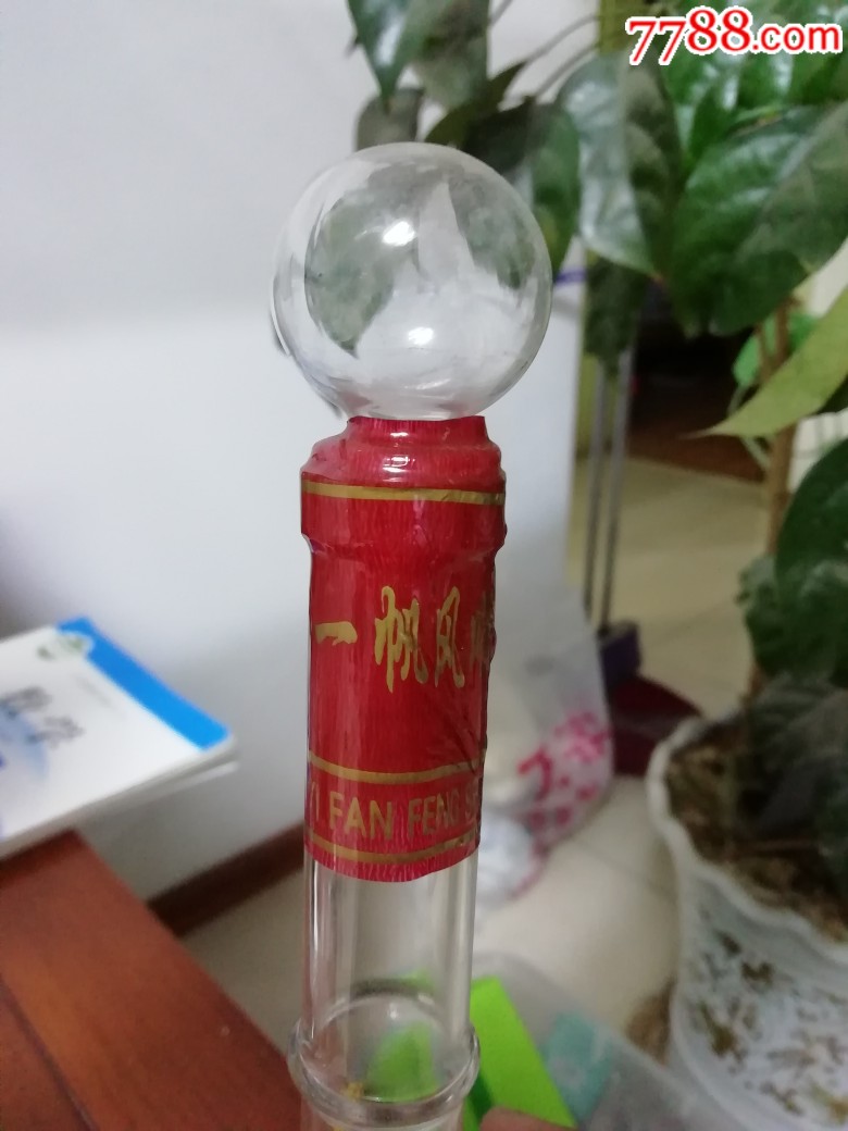 五粮液一帆风顺酒