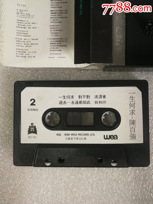 陈百强.一生何求