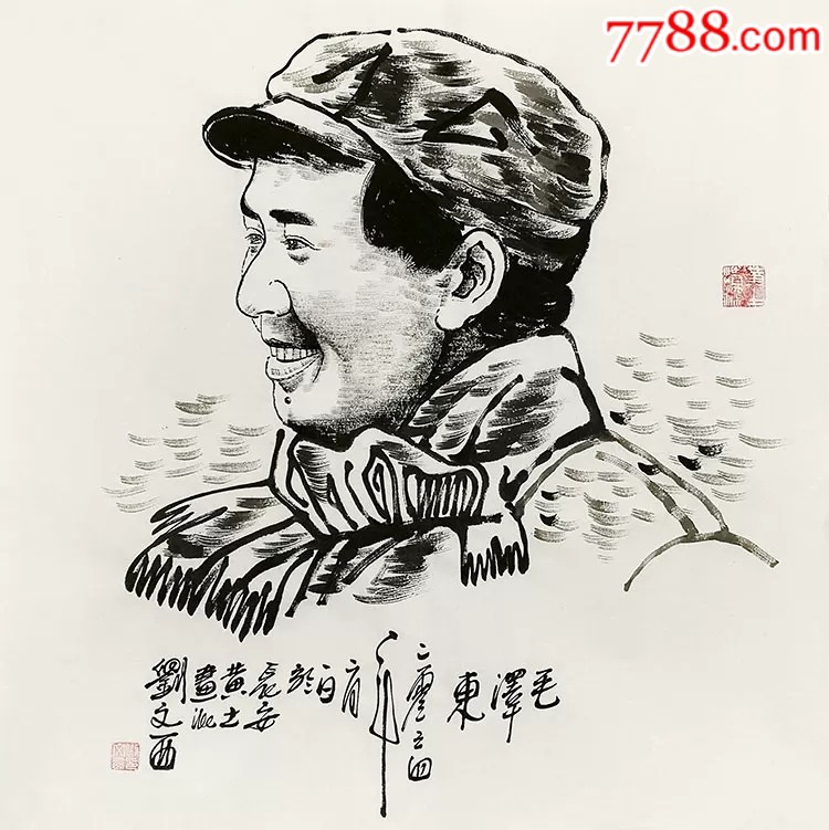 刘文西手绘四尺斗主席头像_人物国画原作_趣拍堂