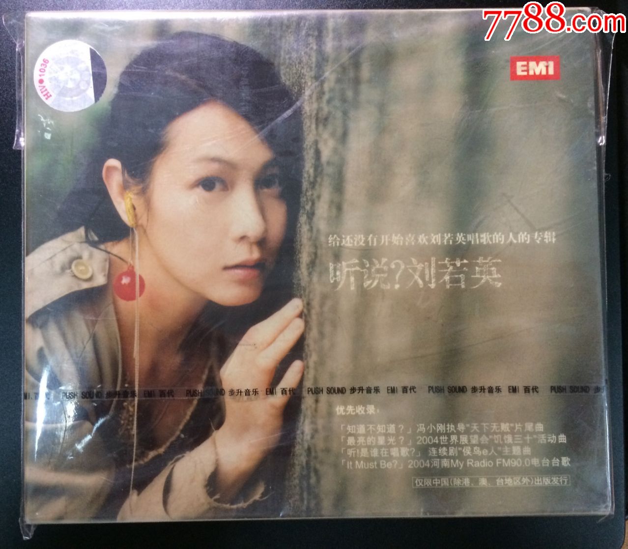 全新未拆封,刘若英,听说,内地引进版cd