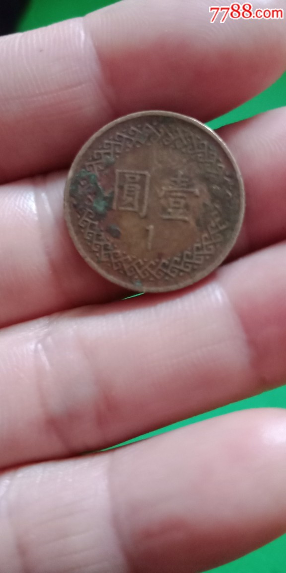 中华民国70年一元铜币蒋总统头像_价格100元_第3张