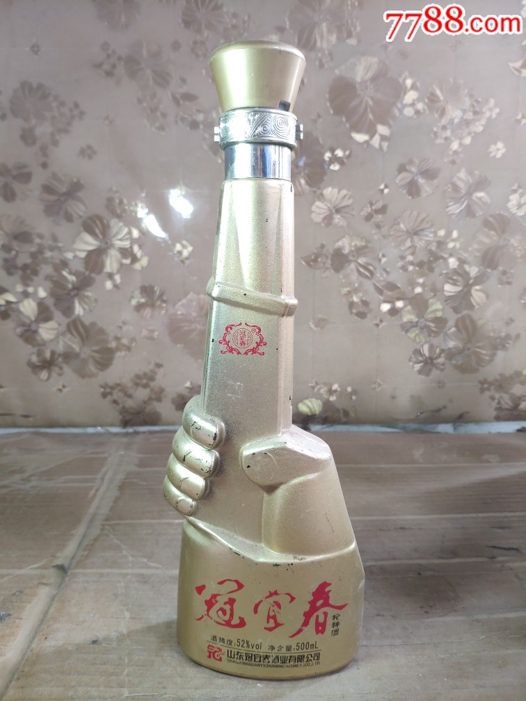 冠宜春酒瓶