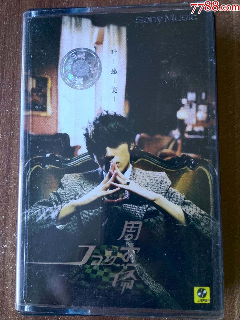 周杰伦专辑《叶惠美》新力唱片提供,上海声像出版社出版