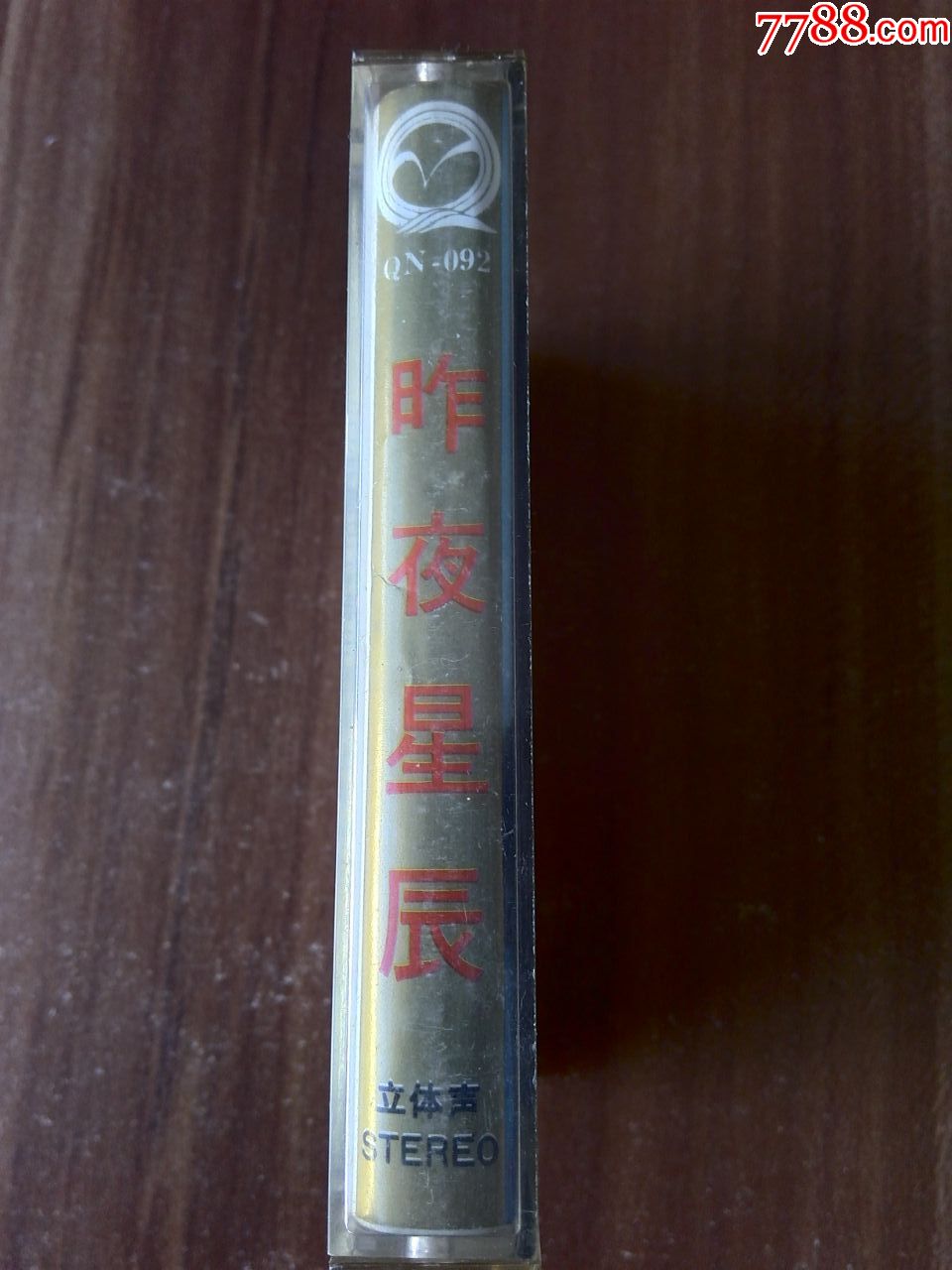 任静演唱专辑《昨夜星辰》
