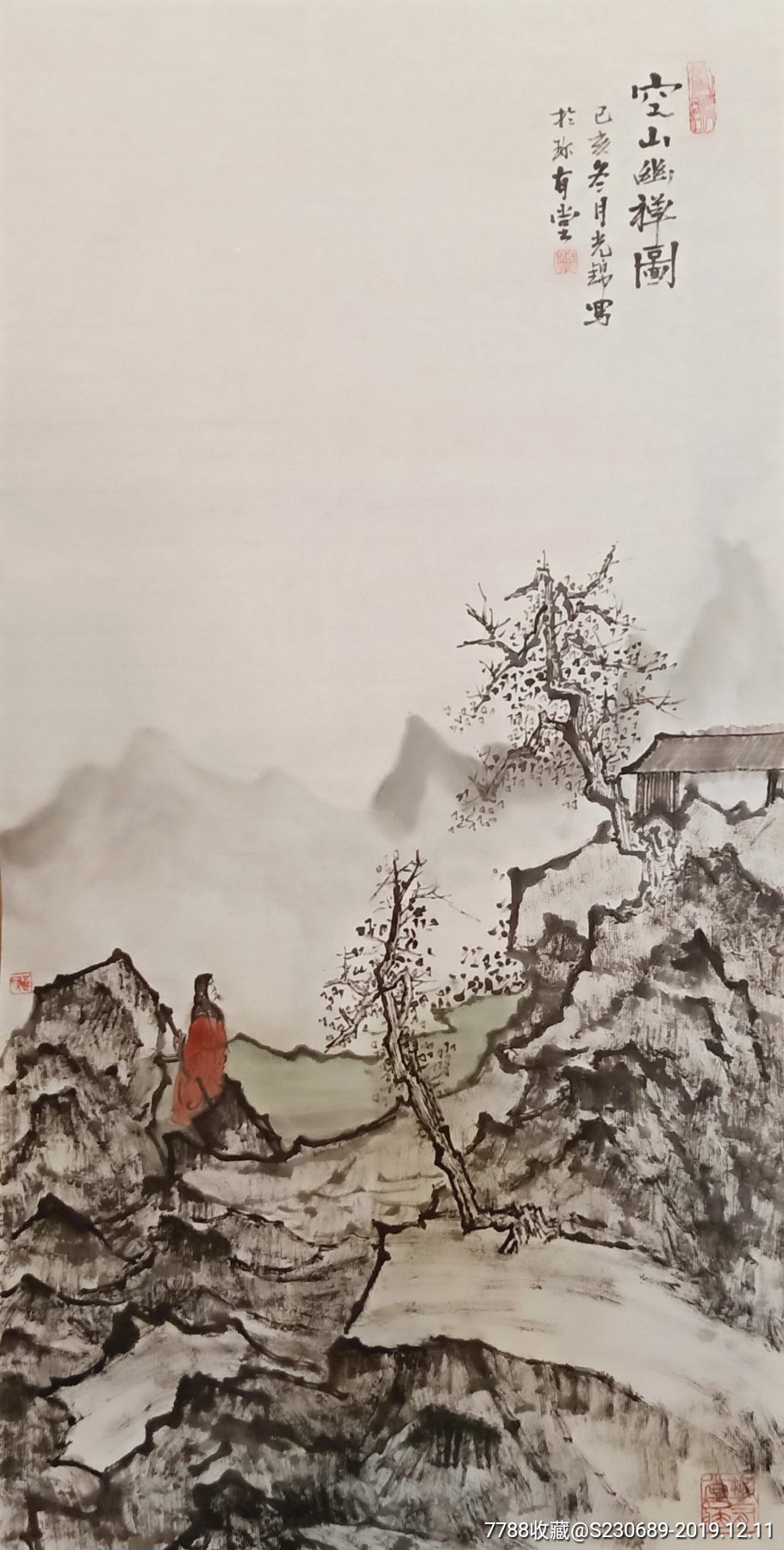 空山幽禅图