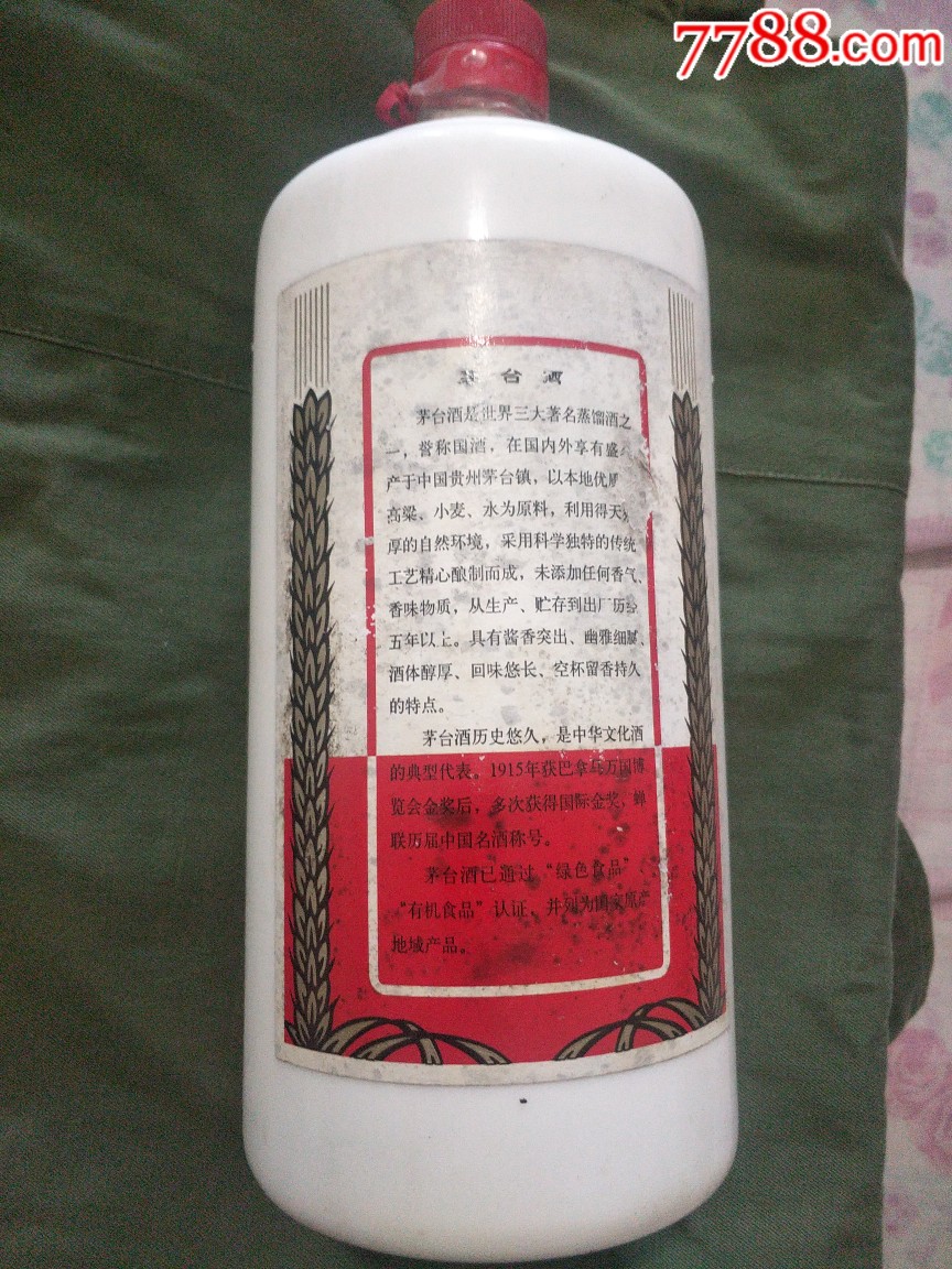 1l飞天茅台酒瓶