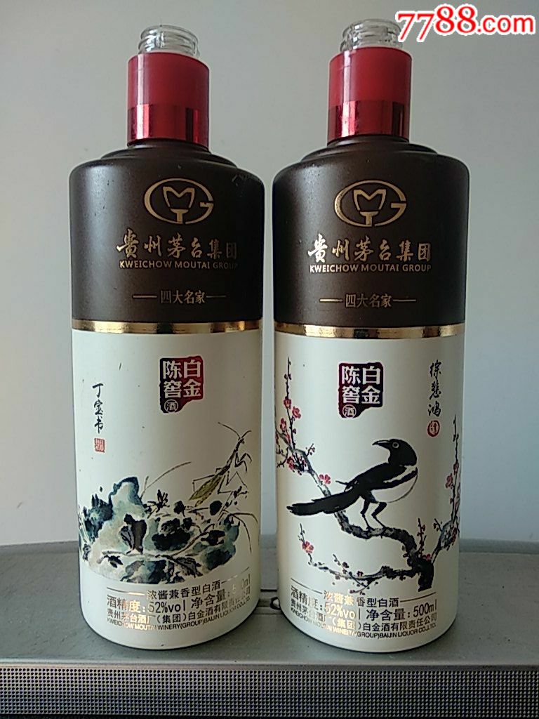 贵州茅台,四大名家酒瓶