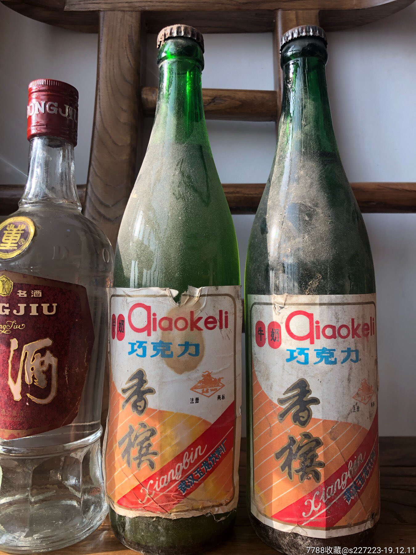 70年代湖北老酒两瓶香槟