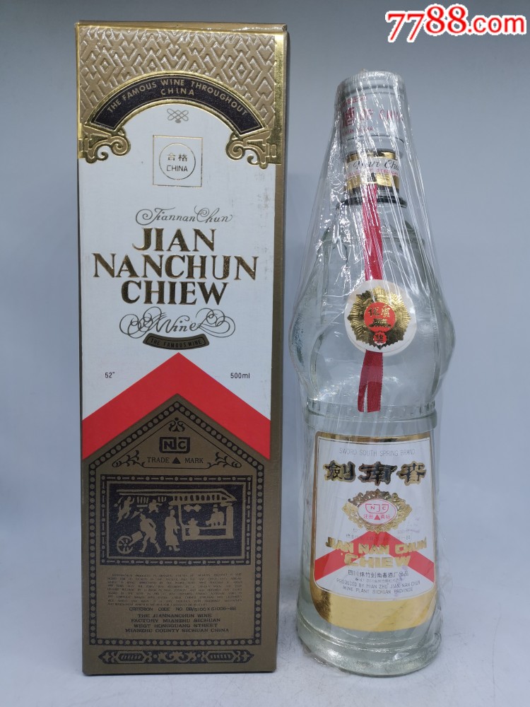 1990年52度(剑南春)完美