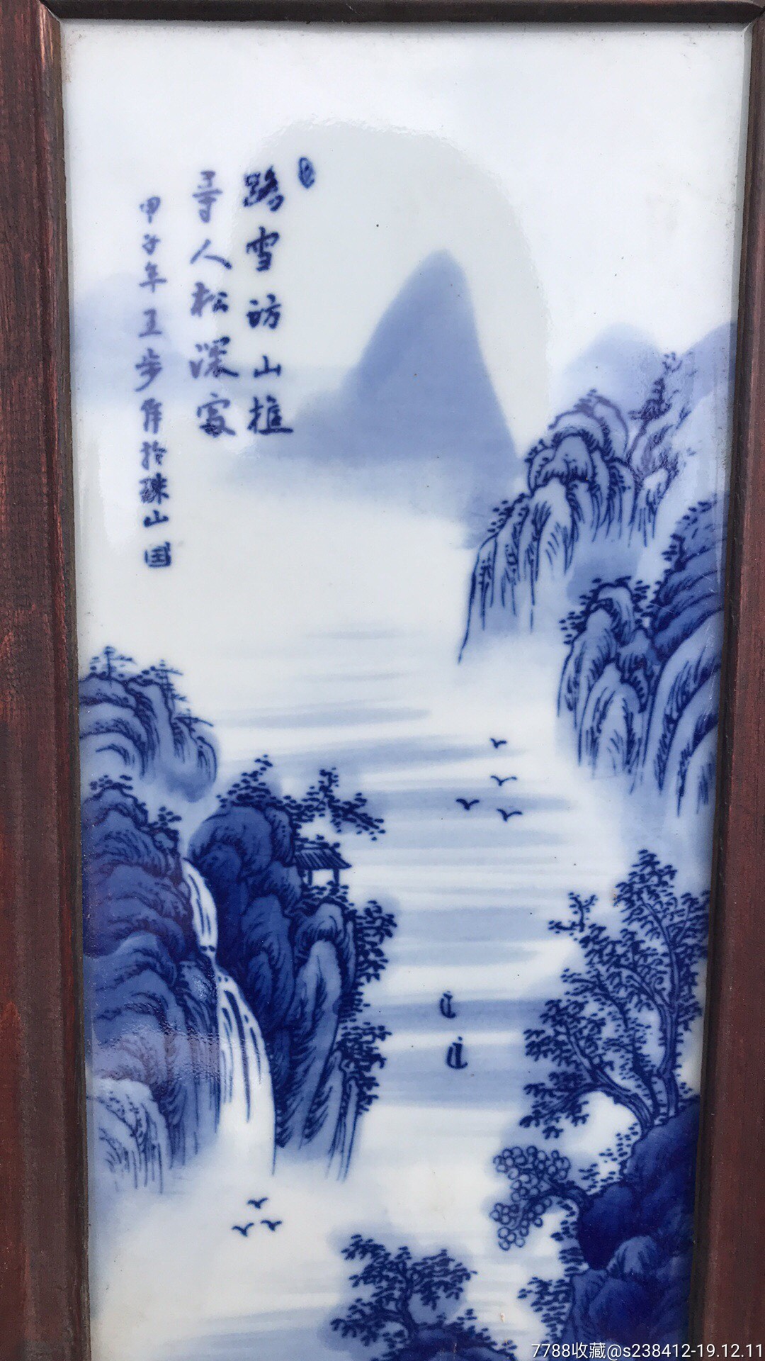 红木青花瓷山水瓷板画四条屏挂屏