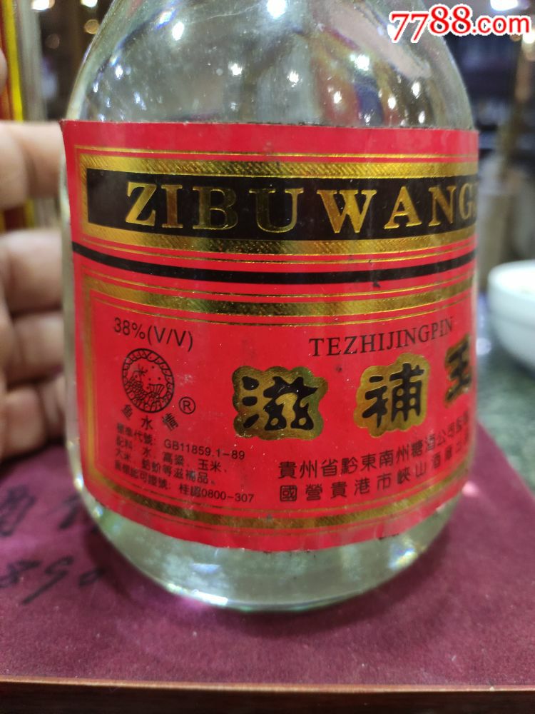 滋补王2001年-老酒收藏-7788收藏