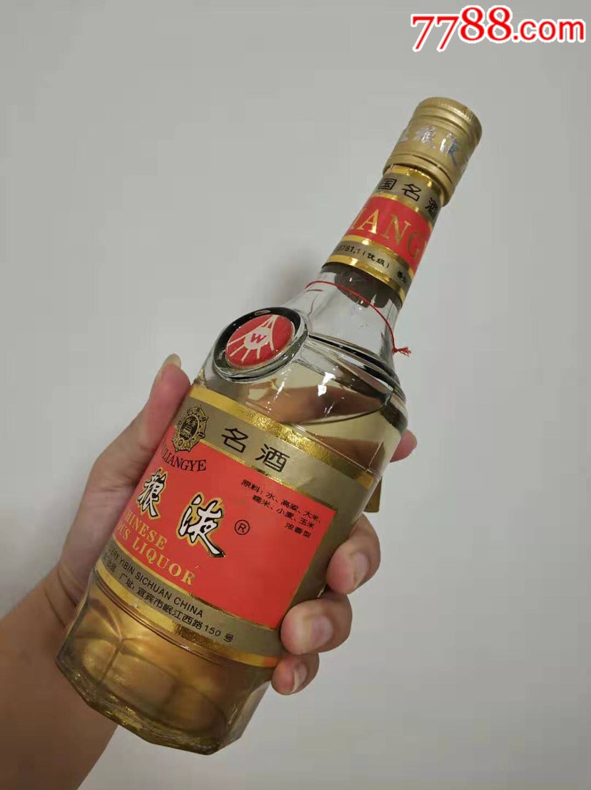 一瓶1995年五粮液老酒