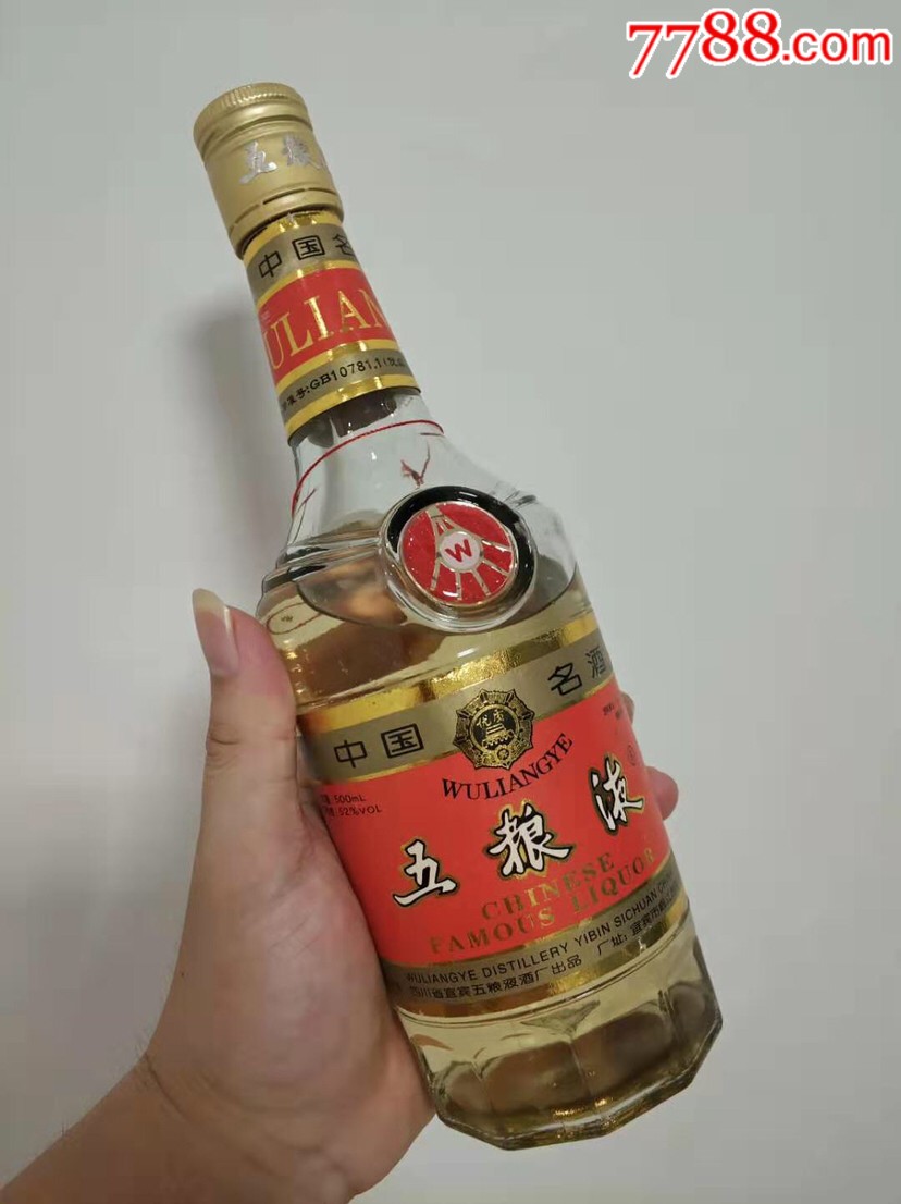 一瓶1995年五粮液老酒