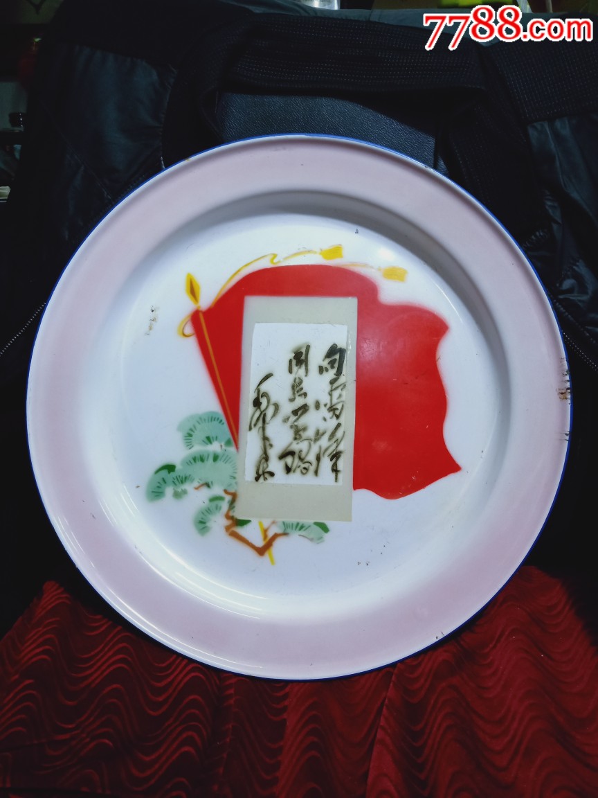 大个文革搪瓷盘,直径约40厘米_价格181元_第1张
