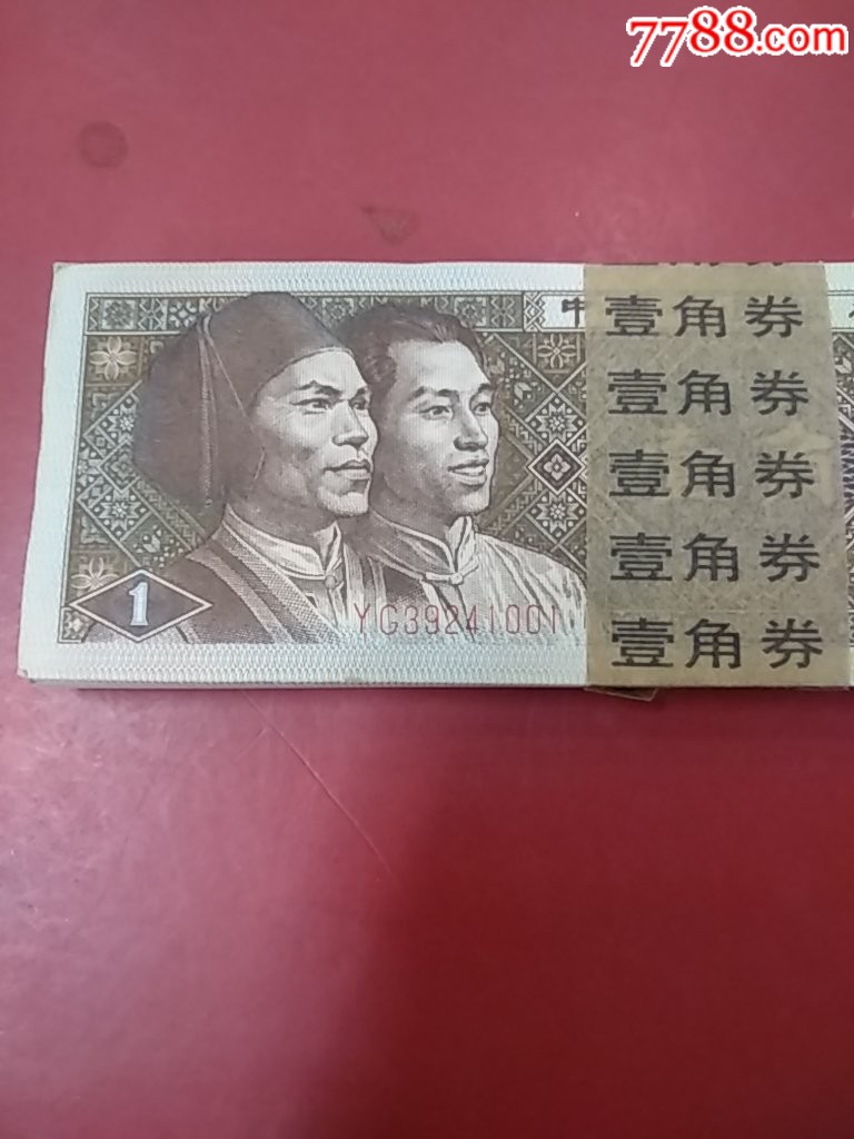 8001a4暗记金点h一刀