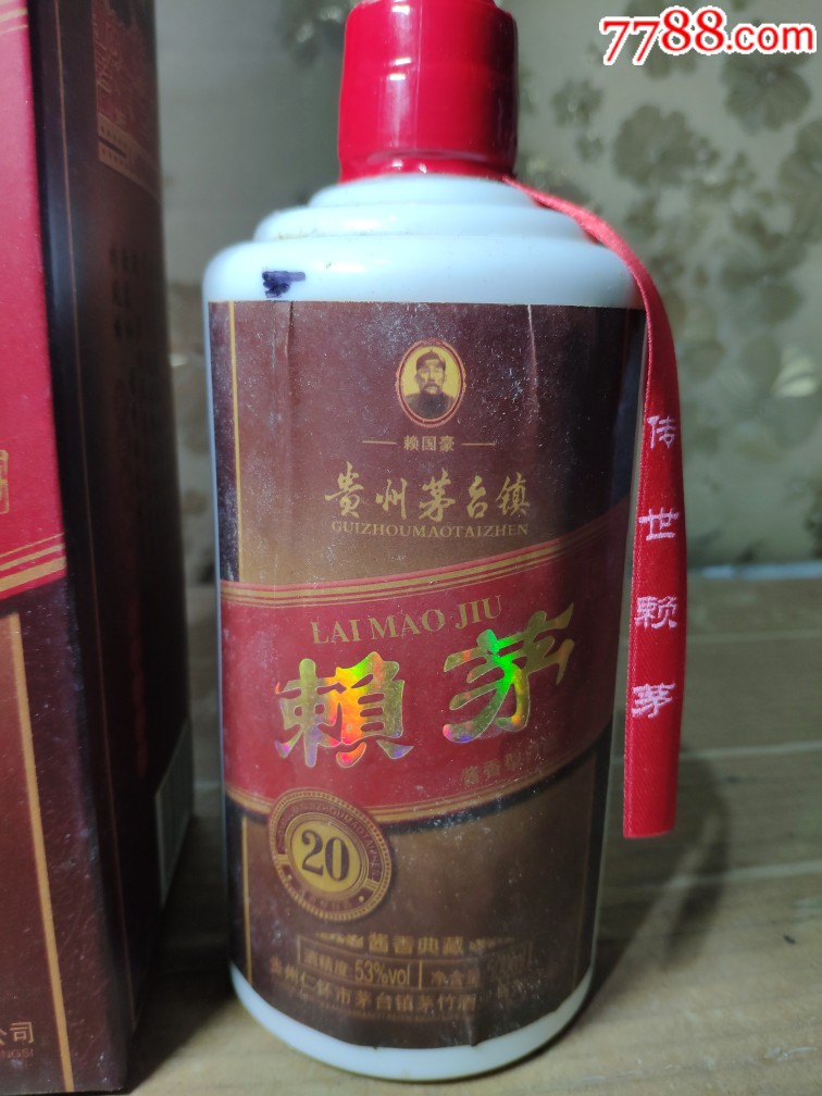 11年53度酱香型赖茅酒