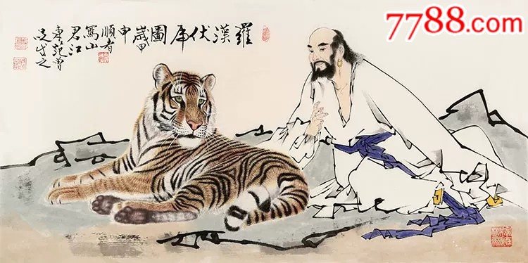 范曾手绘人物【罗汉伏虎图】