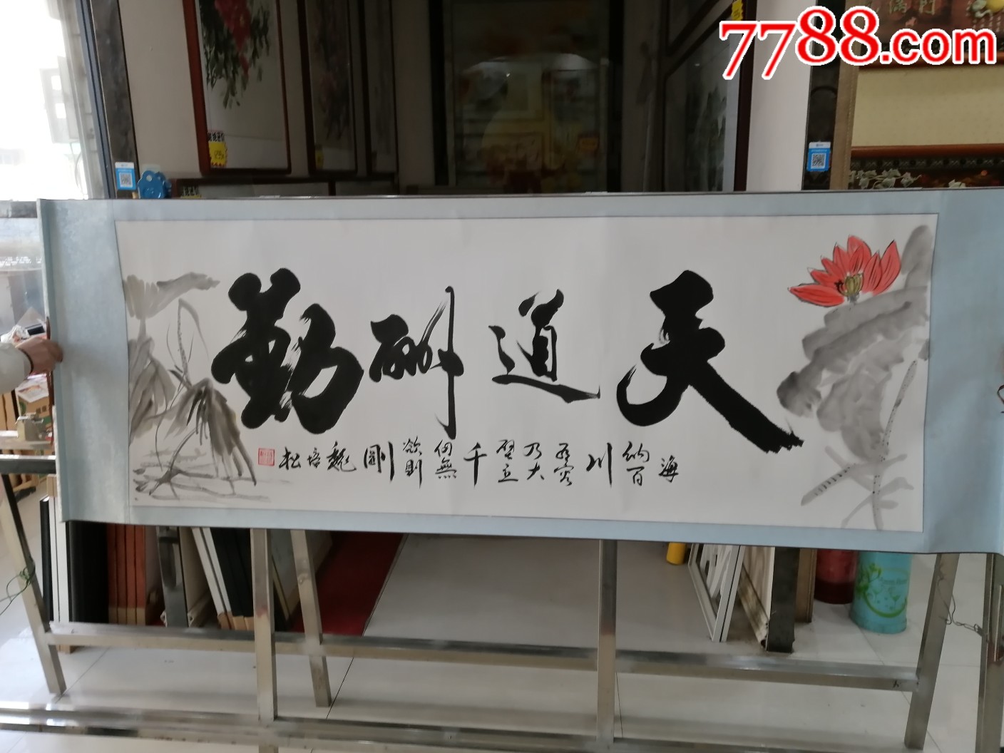 横幅名人字画名家书法天道酬勤名家真迹_价格60元【丹青书画苑】_第3