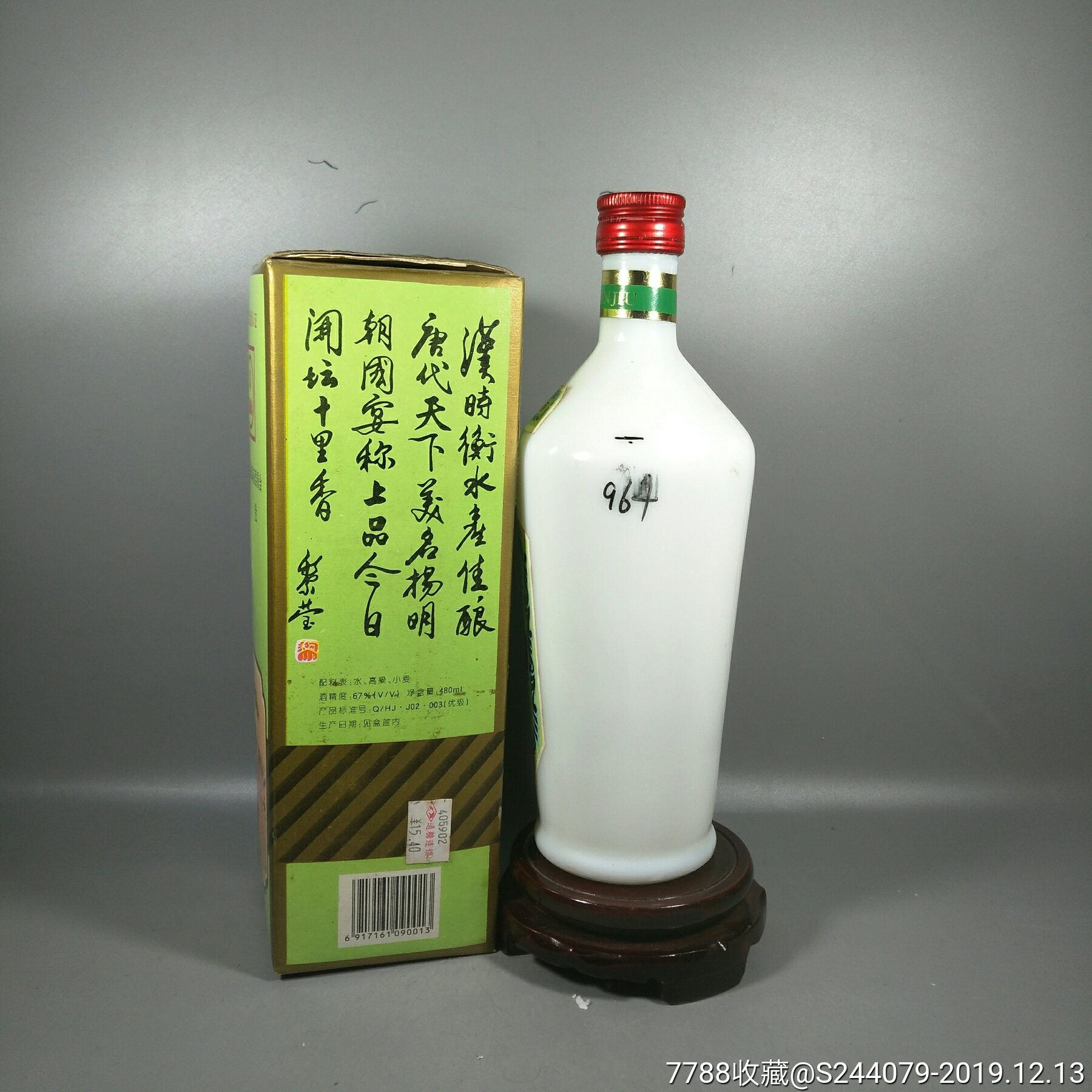 衡水老白干-老酒收藏-7788收藏__收藏热线