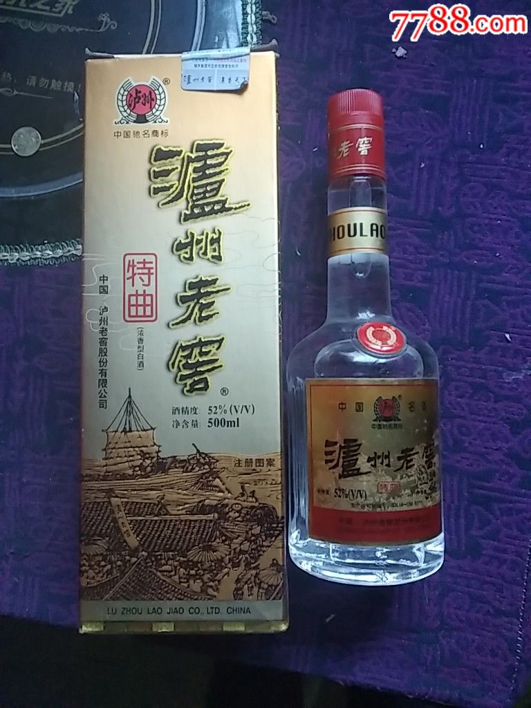 2003年52度泸州老窖(中国名酒)