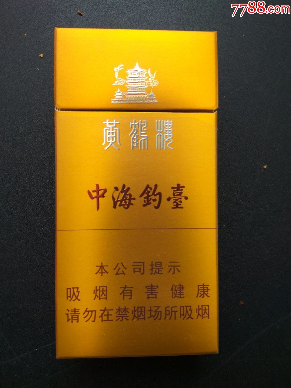 3d(黄鹤楼-中海钓台);16版;多图网上看好-烟标/烟盒