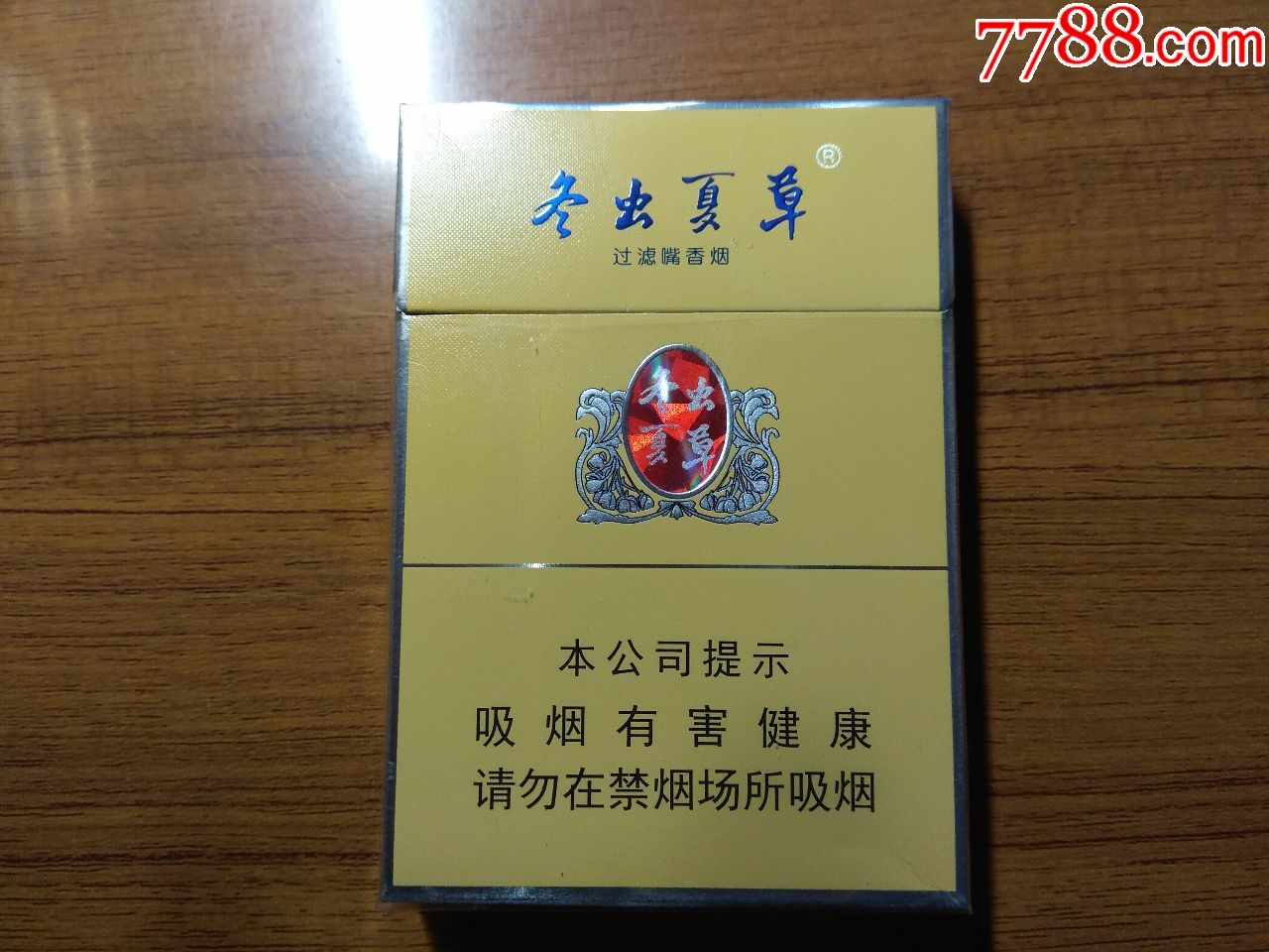 冬虫夏草中支非卖