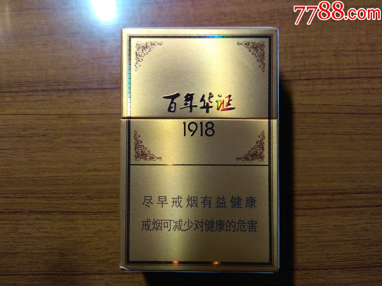 百年华诞_烟标/烟盒_吉祥居【7788收藏__收藏热线】