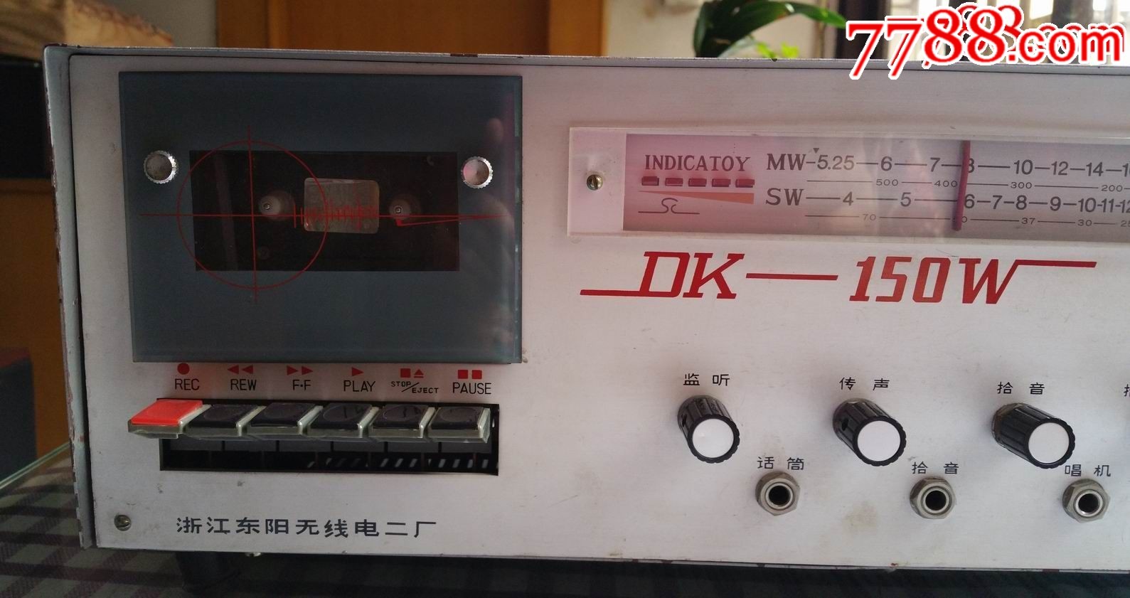 dk-150w电子管收录扩音机