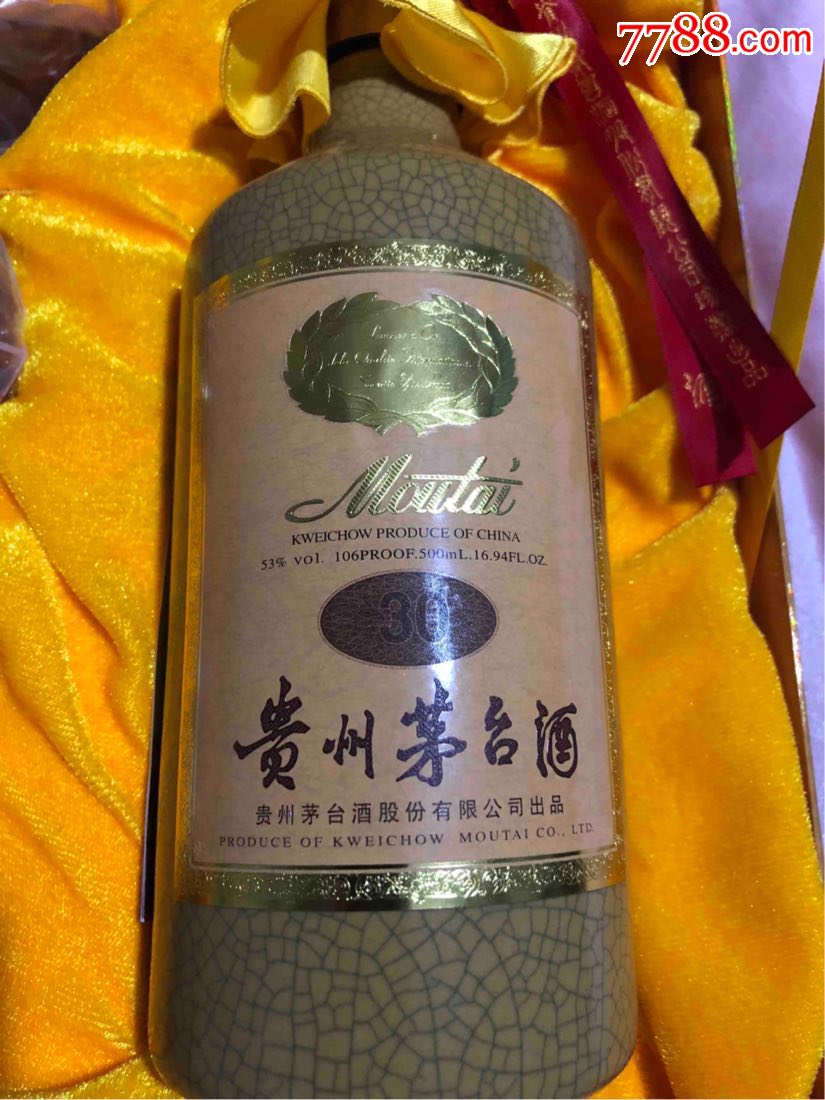茅台酒瓶30年整套带头