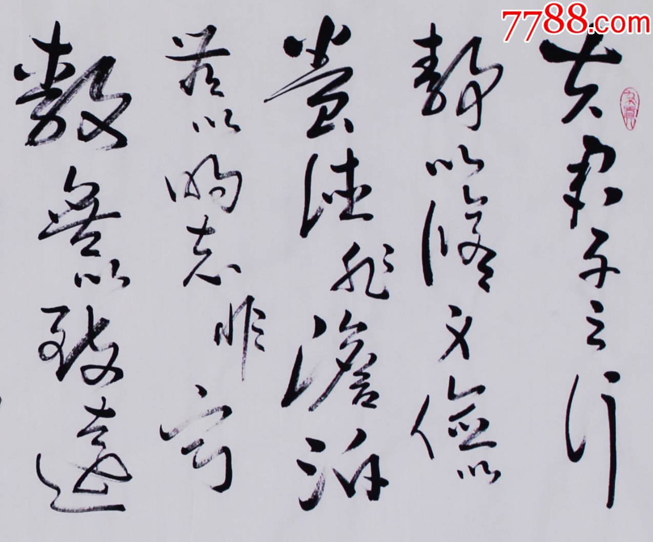 诸葛亮诫子书