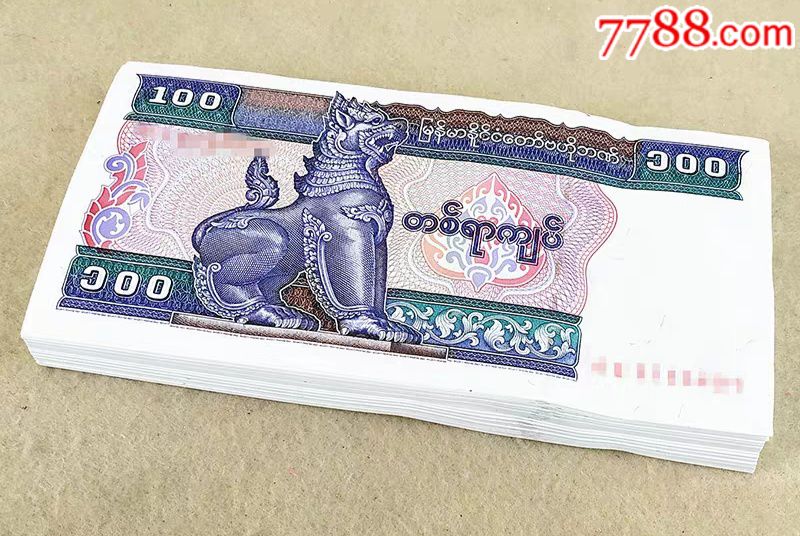 缅甸纸币面值100元一刀-外国钱币-7788收藏__收藏热线