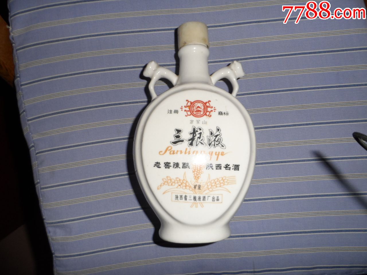 定军山牌三粮液酒瓶