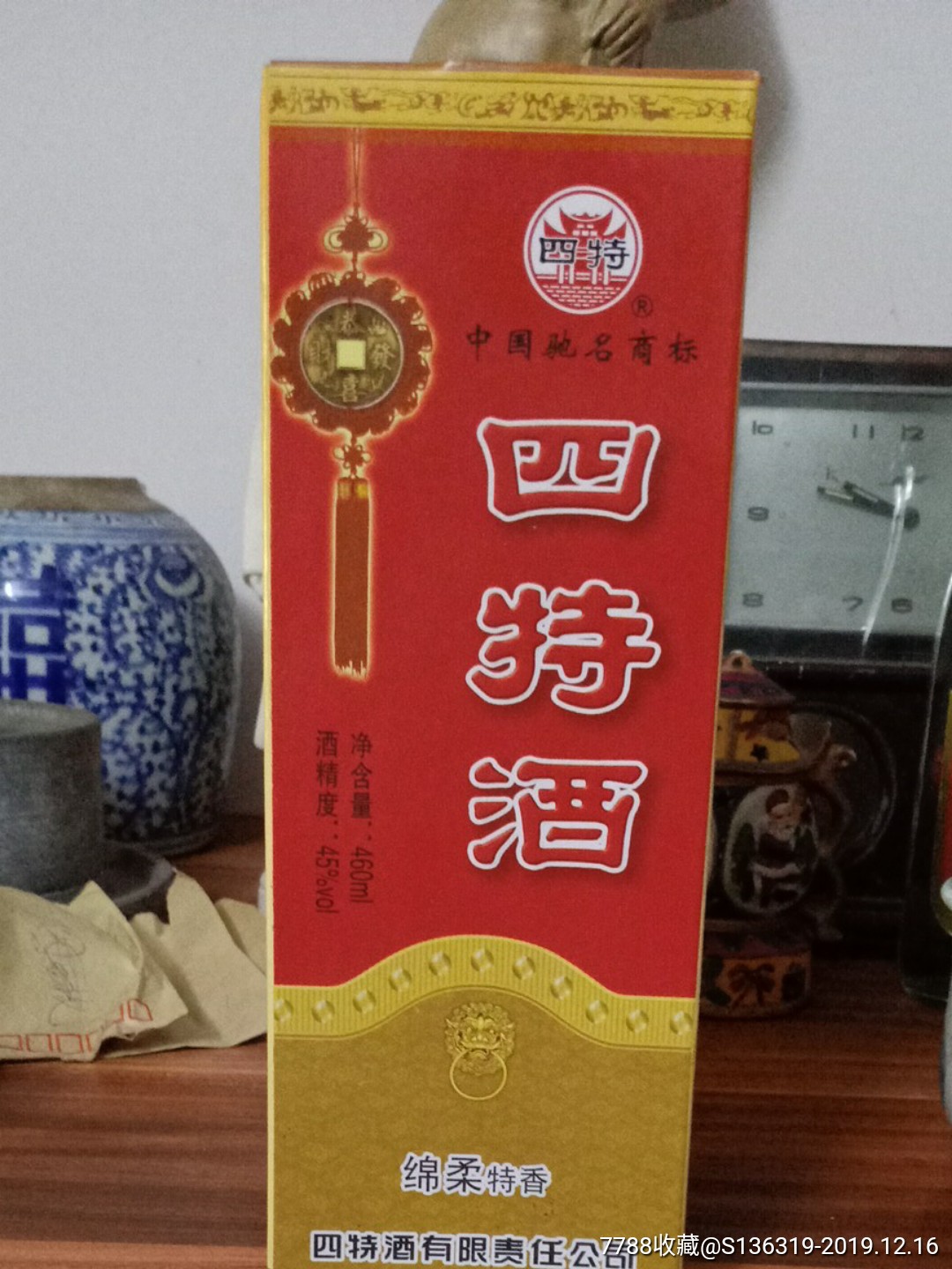 2010年江西四特酒业出品的45度绵柔特香型白酒【四特酒】(本商品只供